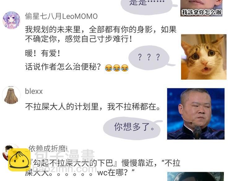 第56话 什么时候喜欢上他的呢