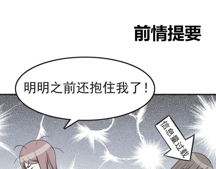 第57话 因为你不会喜欢我