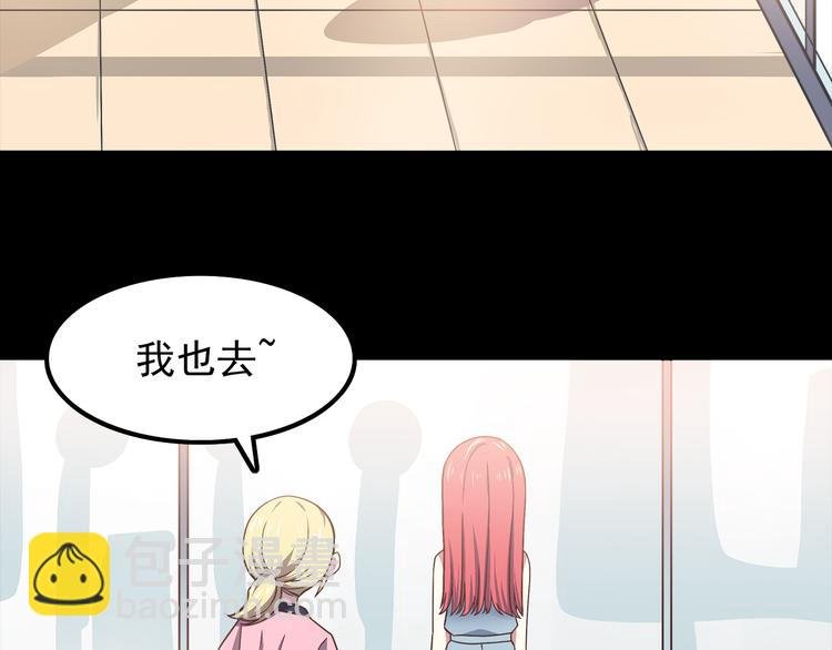 第57话 因为你不会喜欢我