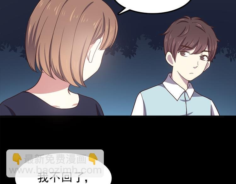 第57话 因为你不会喜欢我