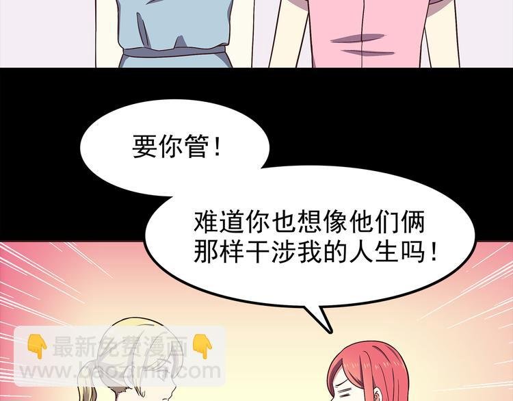 第57话 因为你不会喜欢我