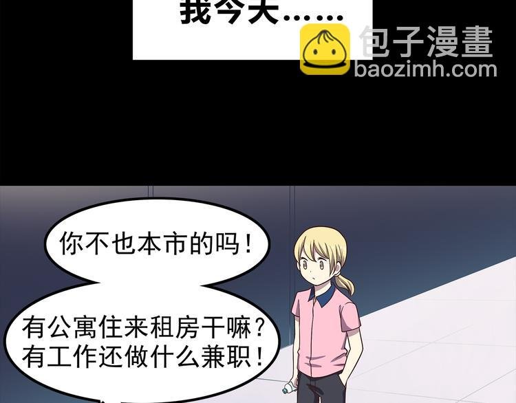 第57话 因为你不会喜欢我