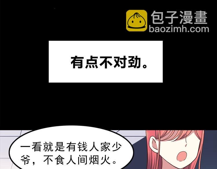 第57话 因为你不会喜欢我