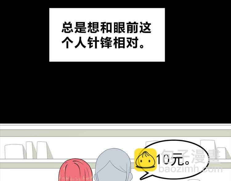 第57话 因为你不会喜欢我
