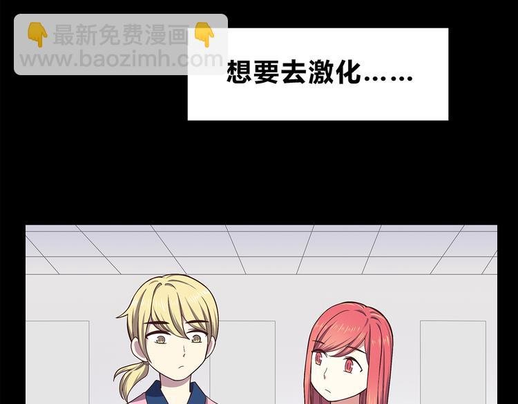 第57话 因为你不会喜欢我