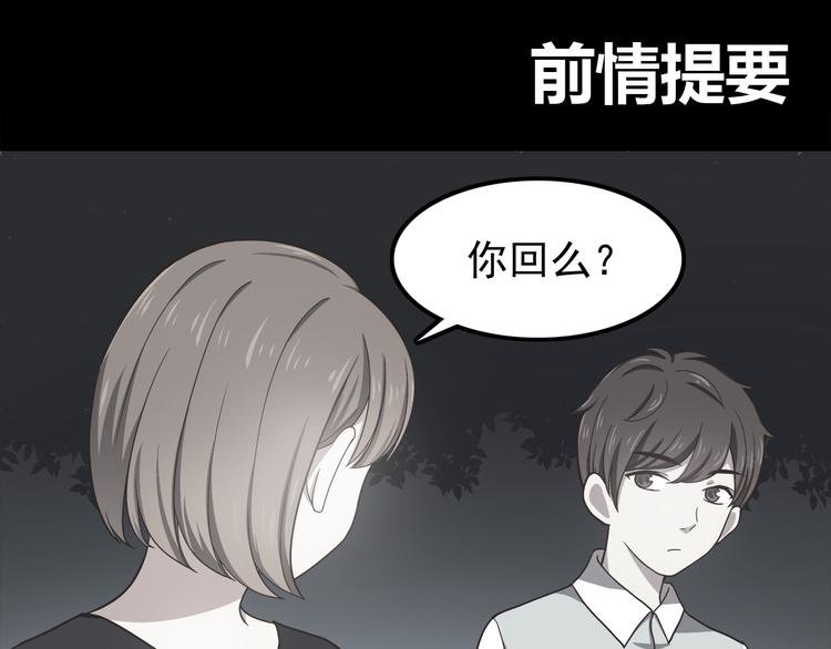 第58话 女生旅行真麻烦！