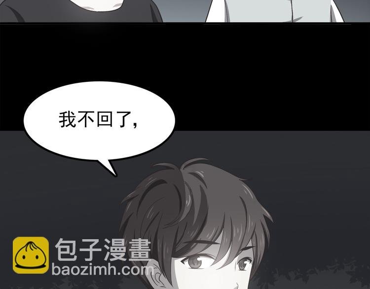 第58话 女生旅行真麻烦！