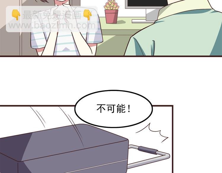 第58话 女生旅行真麻烦！