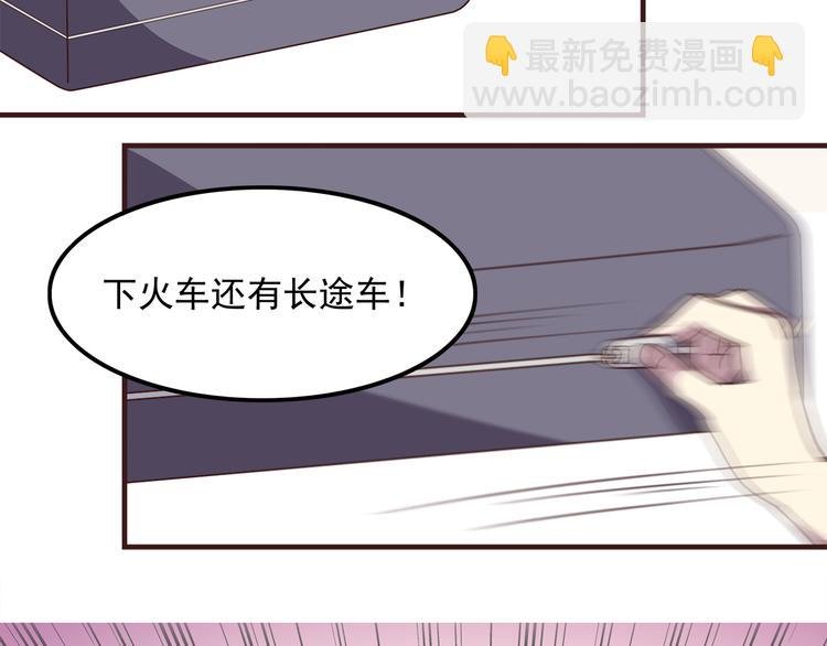 第58话 女生旅行真麻烦！
