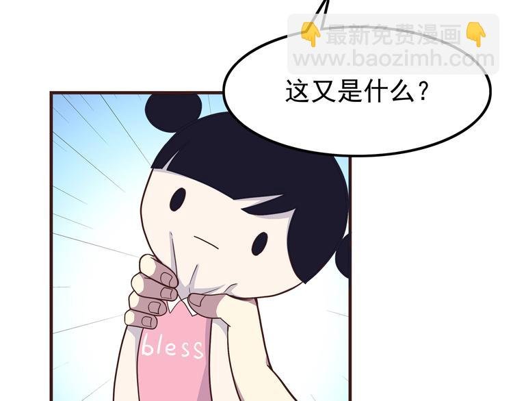 第58话 女生旅行真麻烦！