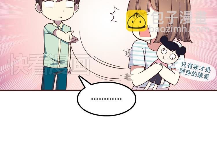第58话 女生旅行真麻烦！