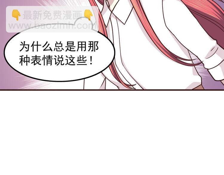 第60话 为什么我会喜欢他