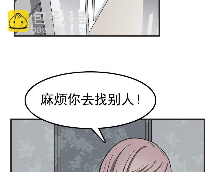 第61话 我真的想和你在一起