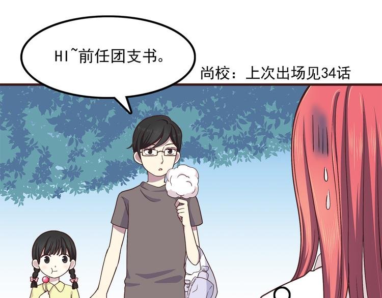 第61话 我真的想和你在一起