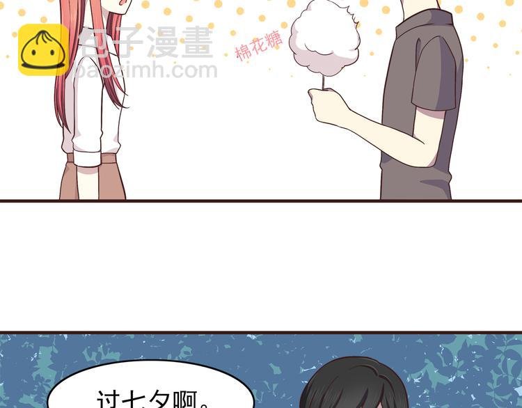 第61话 我真的想和你在一起