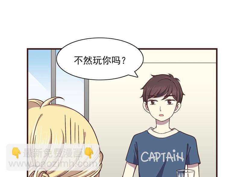 第61话 我真的想和你在一起