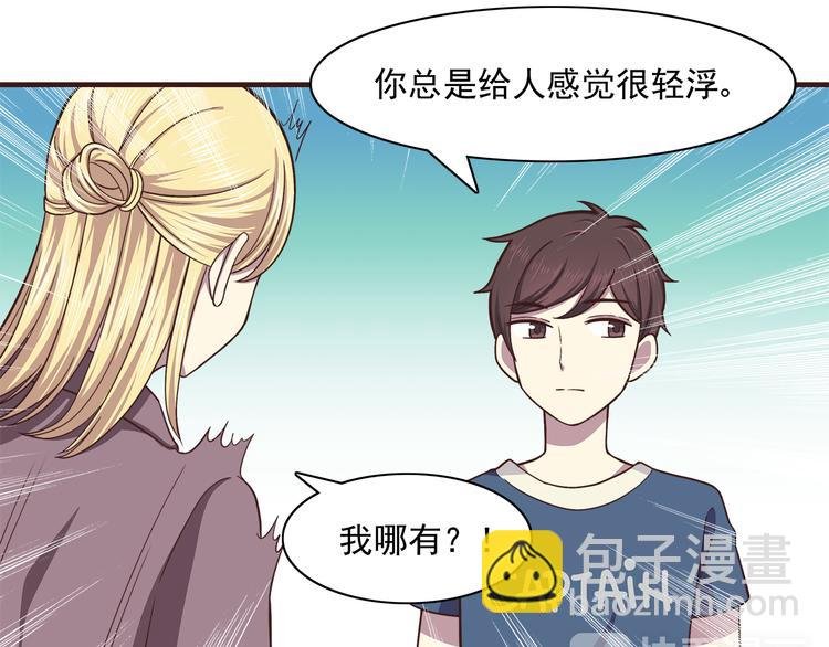 第61话 我真的想和你在一起