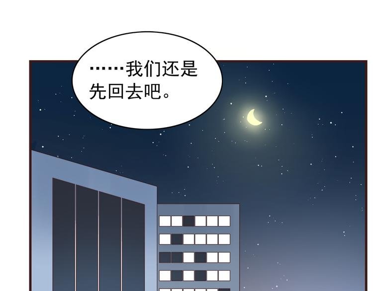 第61话 我真的想和你在一起