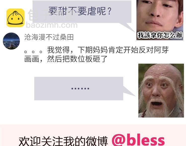 第61话 我真的想和你在一起