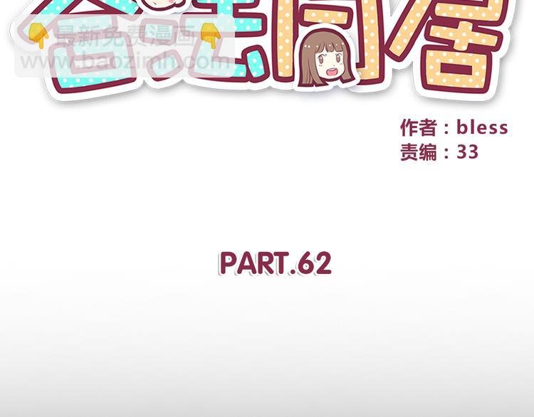 第62话 失望