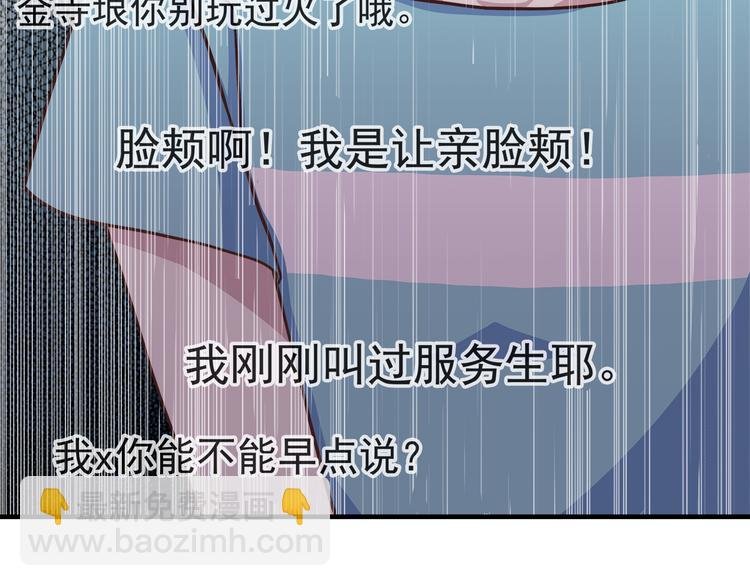 第63话 亲吻