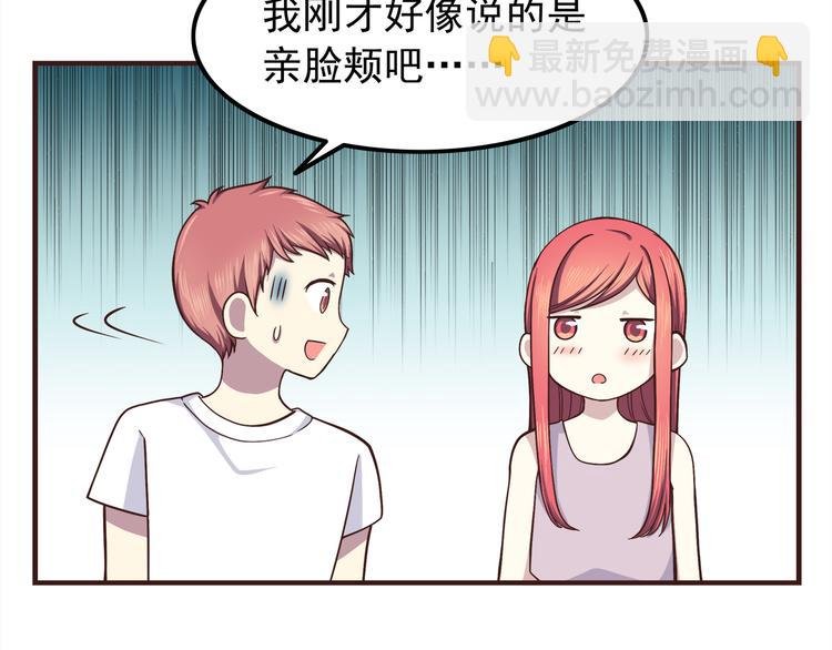 第64话 吃颗糖吧