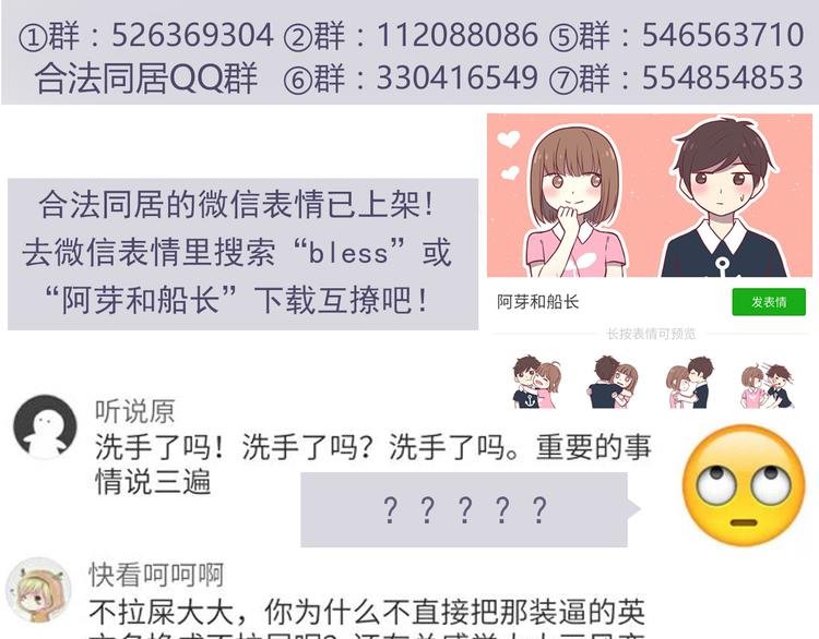 第64话 吃颗糖吧