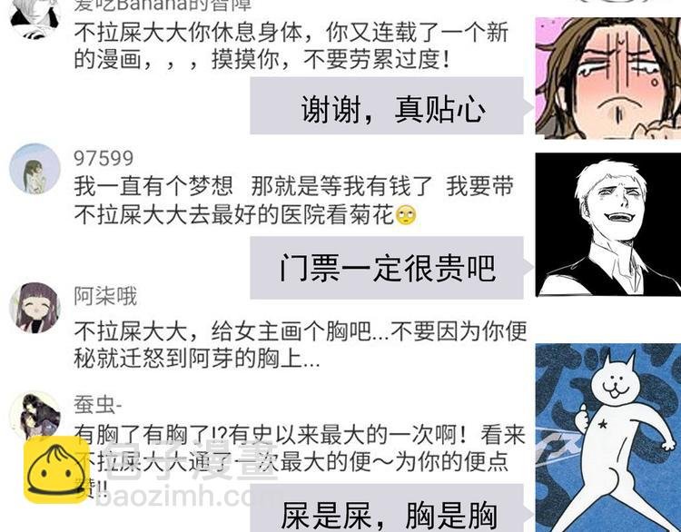 第65话 好软的唇
