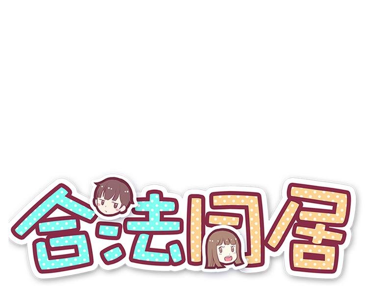 第66话 陪你一起