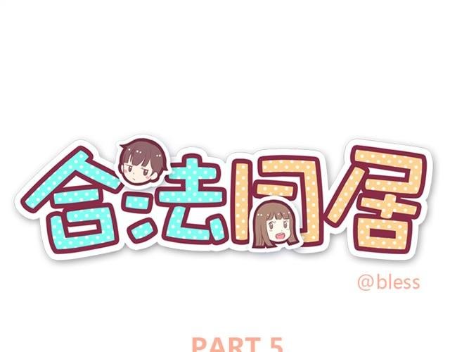 第5话 老公你肥皂掉了
