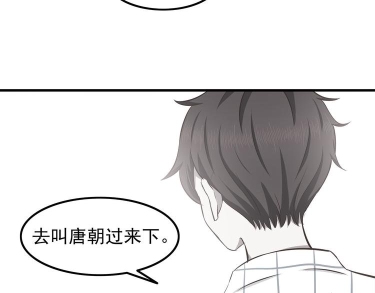 第68话 停职！？