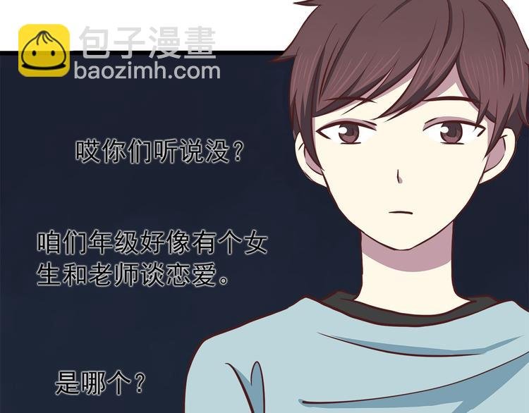 第68话 停职！？