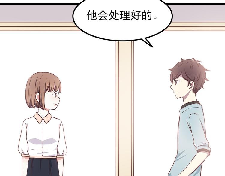 第68话 停职！？