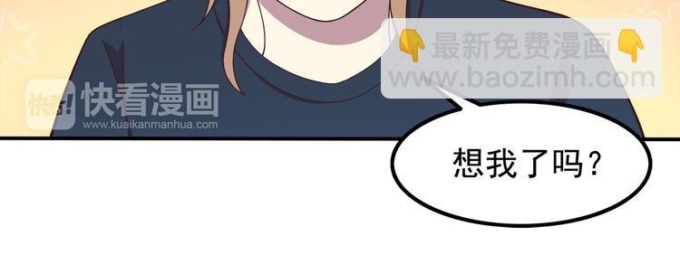 第69话 想你了