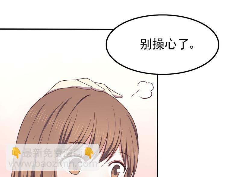 第69话 想你了