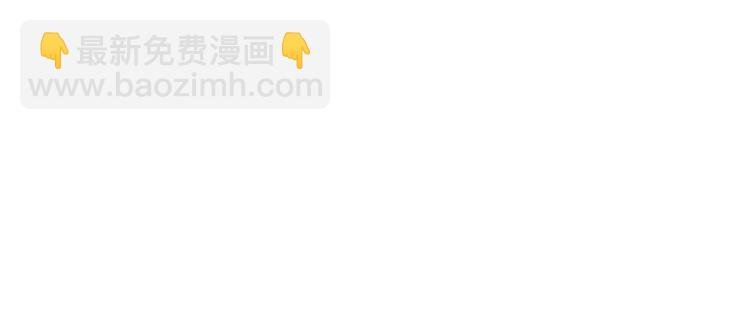 第70话 我等你