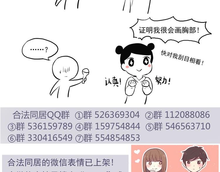 第70话 我等你