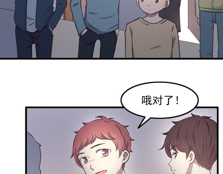 第71话 阳刚之气！