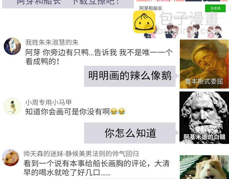 第71话 阳刚之气！