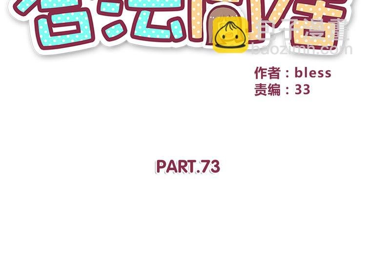 第73话 男性的本能