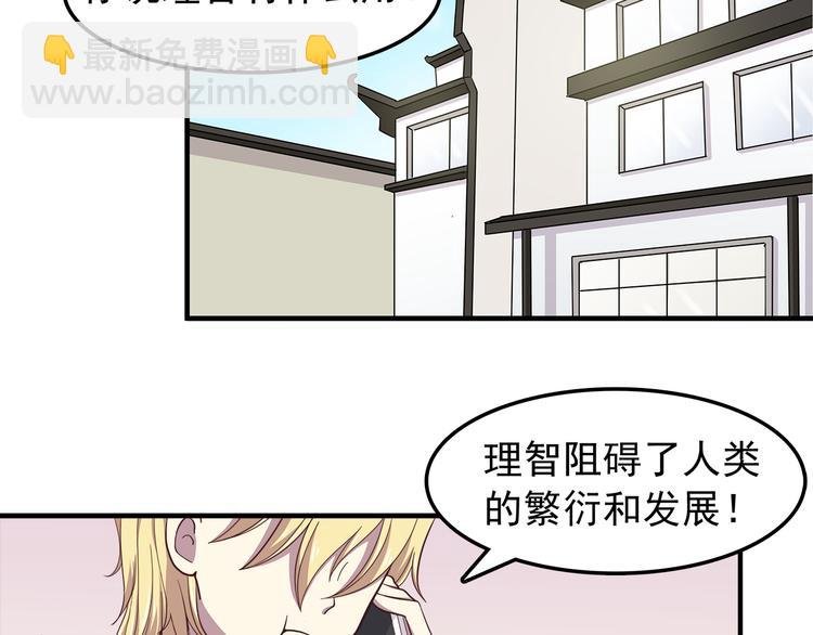 第73话 男性的本能