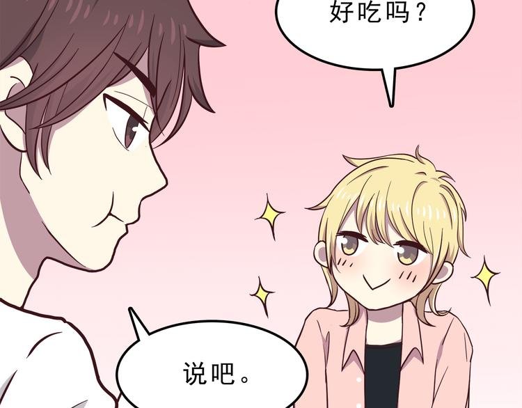 第73话 男性的本能