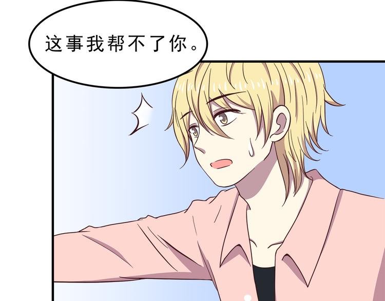 第73话 男性的本能