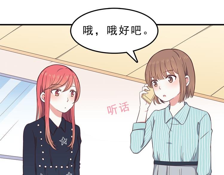 第73话 男性的本能