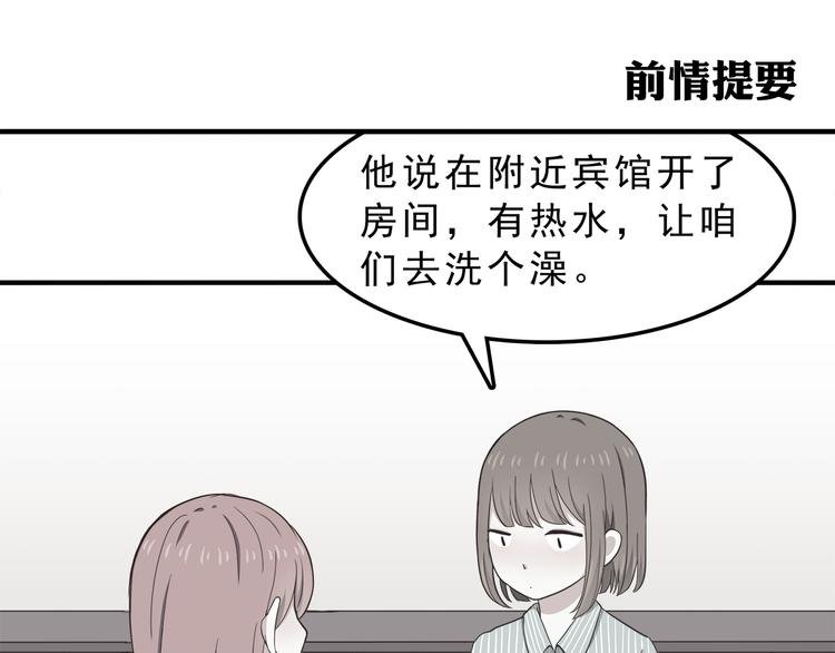 第74话 强吻