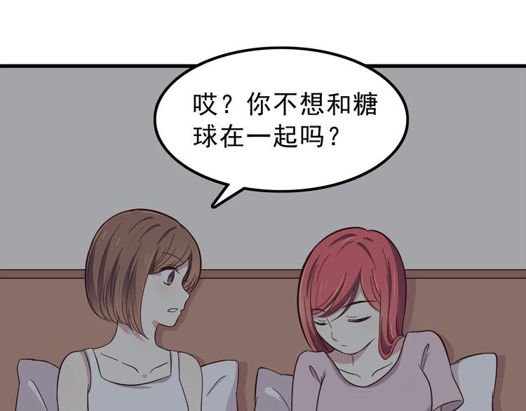 第77话 未曾想过的问题