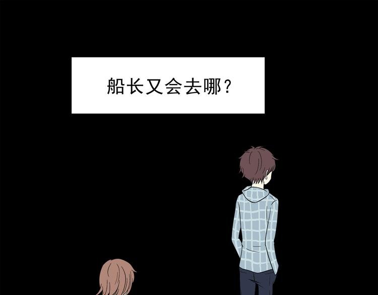 第77话 未曾想过的问题