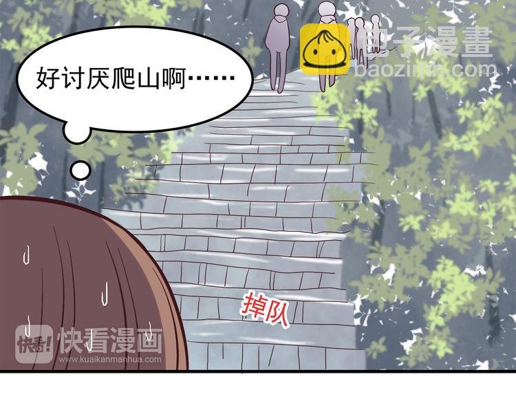第78话 你有姨妈巾吗？