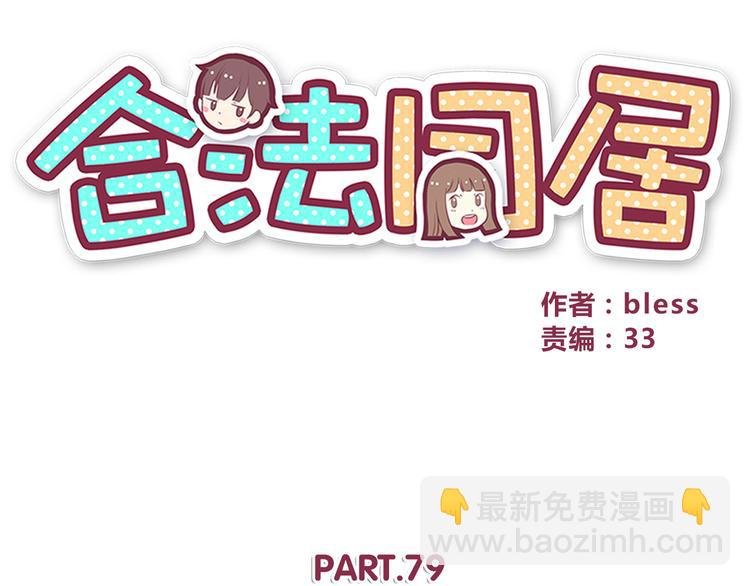 第79话 尴尬瞬间
