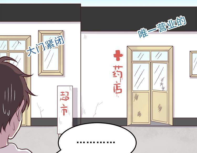 第79话 尴尬瞬间